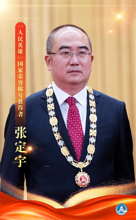 （圖表&middot;海報）［時政］&ldquo;人民英雄&rdquo;國家榮譽稱號獲得者&mdash;&mdash;張定宇