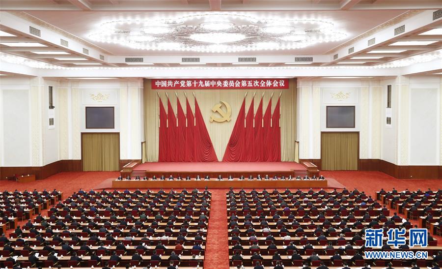 （新華全媒頭條&middot;圖文互動）（1）歷史交匯點上的宏偉藍圖&mdash;&mdash;《中共中央關(guān)于制定國民經(jīng)濟和社會發(fā)展第十四個五年規(guī)劃和二〇三五年遠景目標的建議》誕生記