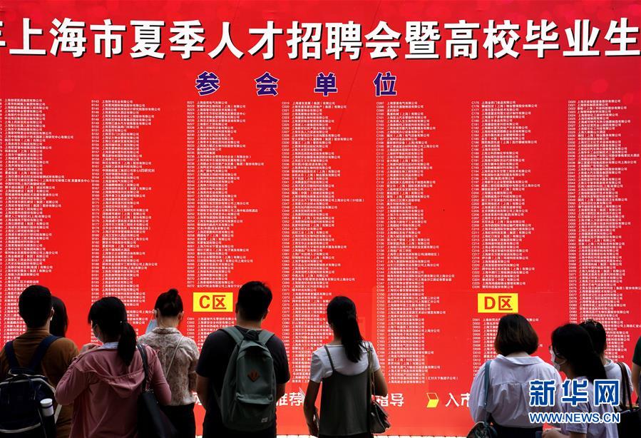 （新華全媒頭條&middot;圖文互動）（16）歷史交匯點上的宏偉藍圖&mdash;&mdash;《中共中央關(guān)于制定國民經(jīng)濟和社會發(fā)展第十四個五年規(guī)劃和二〇三五年遠景目標的建議》誕生記