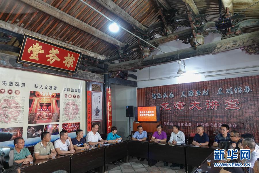 （五中全會精神在基層&middot;圖文互動）（3）天津、福建、廣東、云南等地創新形式讓黨的十九屆五中全會精神&ldquo;飛入尋常百姓家&rdquo;