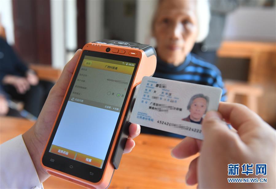 （新華全媒頭條&middot;圖文互動）（7）從&ldquo;一粒藥&rdquo;看&ldquo;十四五&rdquo;醫改