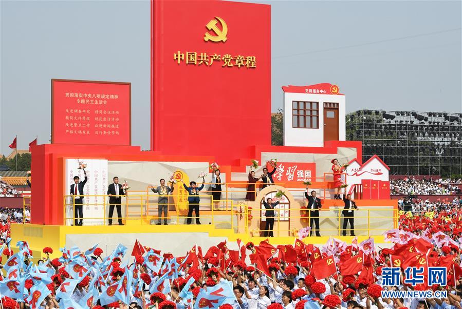 （國慶70周年&middot;慶祝大會&middot;新華視界）慶祝中華人民共和國成立70周年大會在京隆重舉行