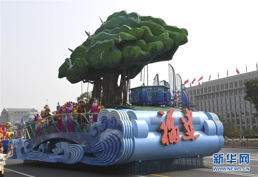 （國慶70周年&middot;慶祝大會）慶祝中華人民共和國成立70周年大會在京隆重舉行