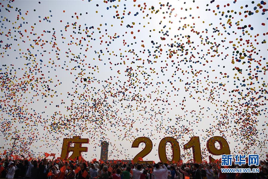 （國慶70周年&middot;慶祝大會）慶祝中華人民共和國成立70周年大會在京隆重舉行