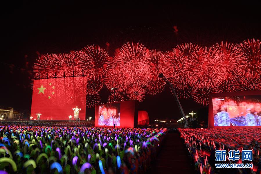 （國慶70周年&middot;聯歡活動）慶祝中華人民共和國成立70周年聯歡活動在京舉行