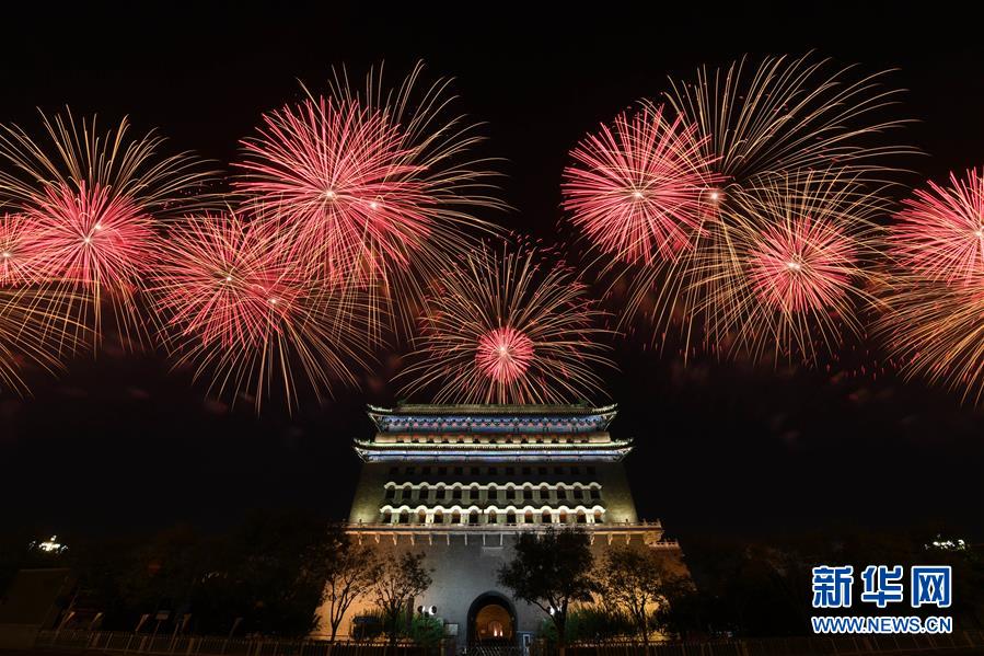 （國慶70周年&middot;聯歡活動）慶祝中華人民共和國成立70周年聯歡活動在京舉行