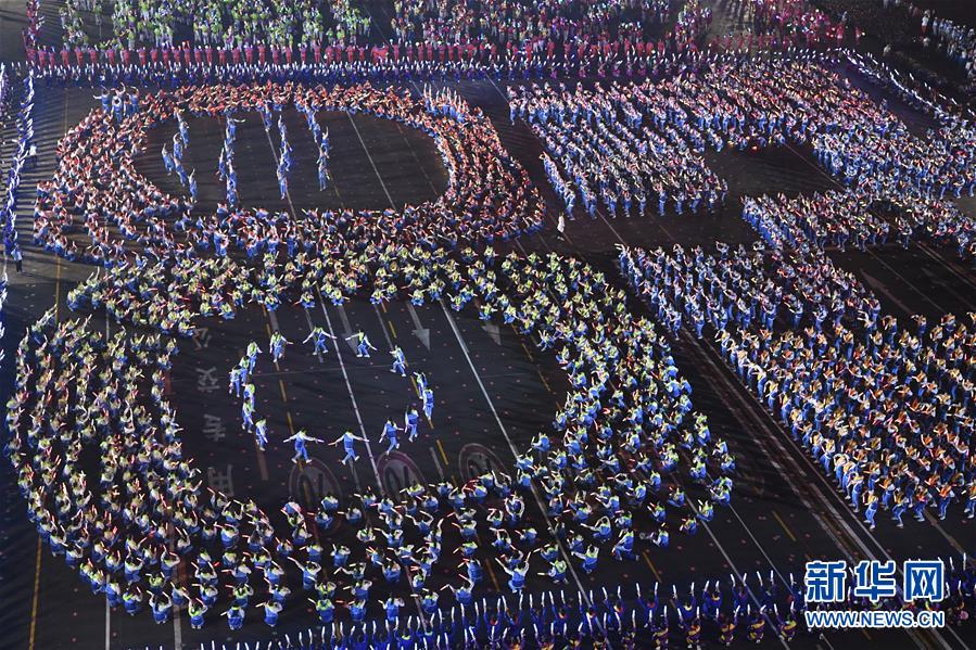 （國慶70周年&middot;聯歡活動）慶祝中華人民共和國成立70周年聯歡活動在京舉行