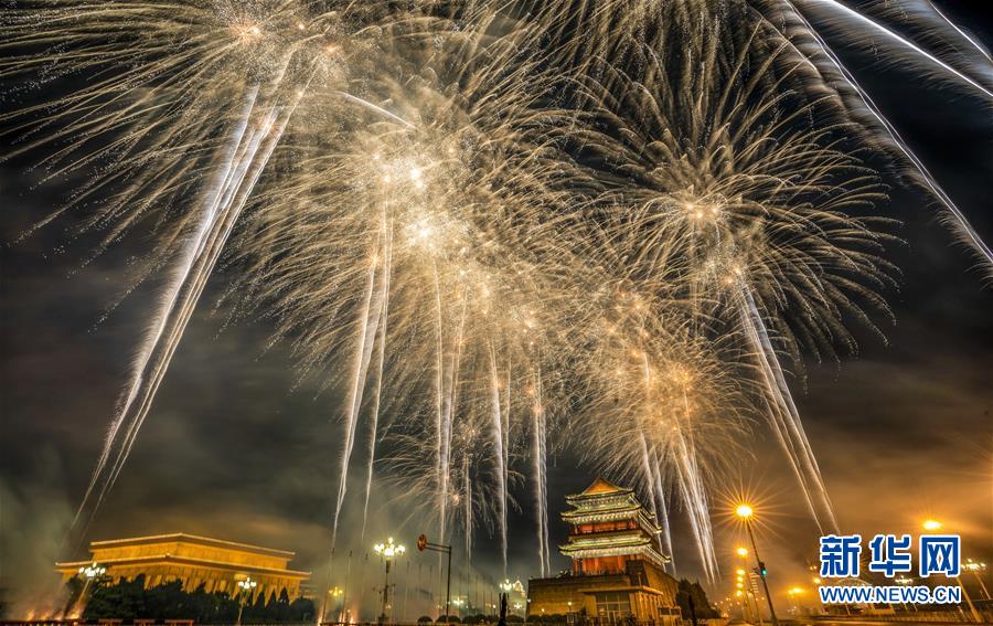 （國慶70周年&middot;聯(lián)歡活動(dòng)）慶祝中華人民共和國成立70周年聯(lián)歡活動(dòng)在京舉行