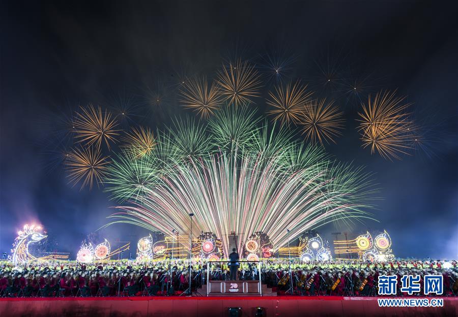 （國慶70周年&middot;聯歡活動）慶祝中華人民共和國成立70周年聯歡活動在京舉行
