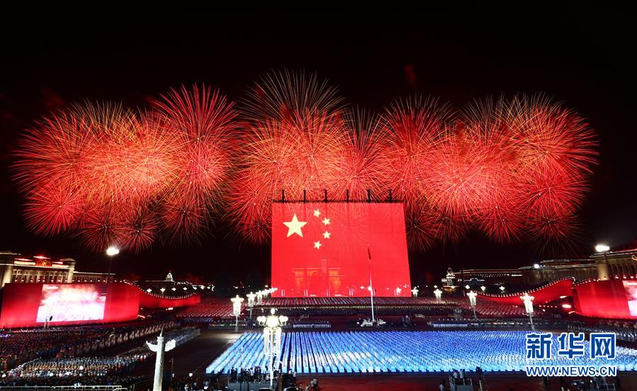 （國慶70周年&middot;聯(lián)歡活動(dòng)）慶祝中華人民共和國成立70周年聯(lián)歡活動(dòng)在京舉行