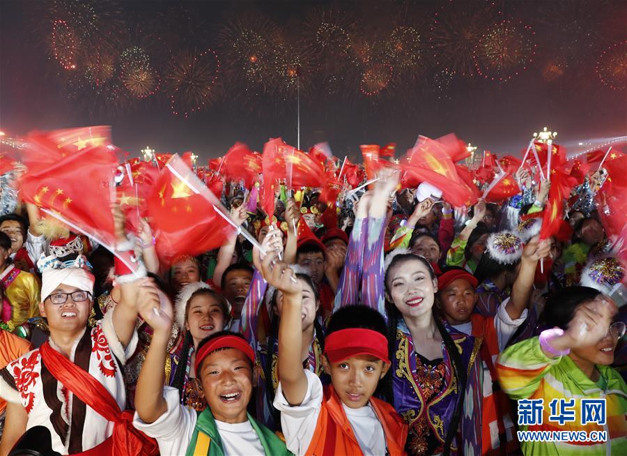 （國慶70周年&middot;聯(lián)歡活動）慶祝中華人民共和國成立70周年聯(lián)歡活動在京舉行