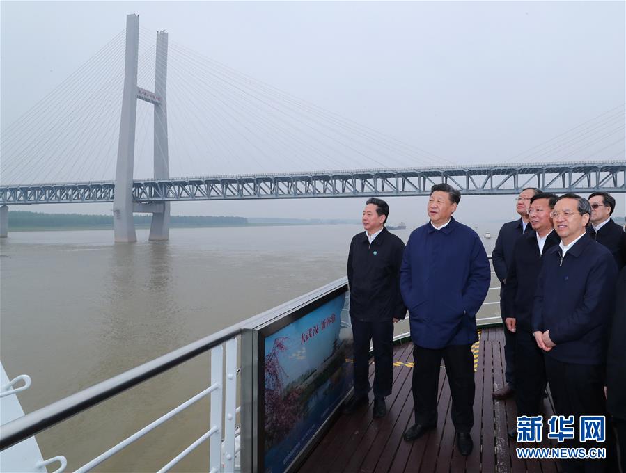 (時政)(15)習近平主持召開深入推動長江經(jīng)濟帶發(fā)展座談會并發(fā)表重要講話