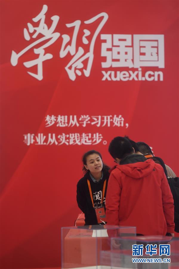 （新華全媒頭條&middot;圖文互動）（10）彩云長在有新天&mdash;&mdash;黨的十九大以來以習近平同志為核心的黨中央關心推進宣傳思想工作紀實