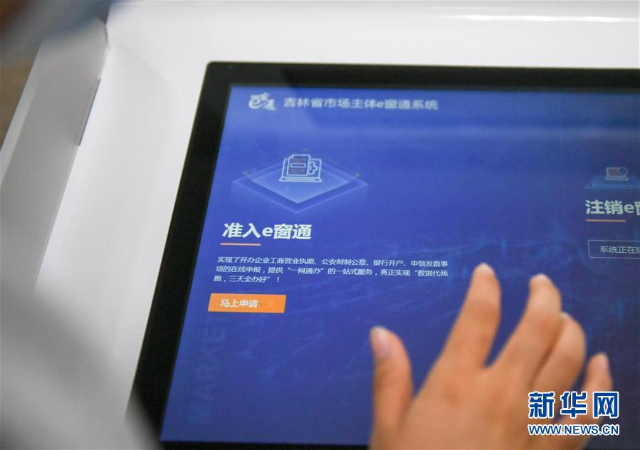（在習近平新時代中國特色社會主義思想指引下&mdash;&mdash;新時代新作為新篇章&middot;習近平總書記關切事&middot;圖文互動）（8）激發每個經濟&ldquo;細胞&rdquo;的活力&mdash;&mdash;千方百計把市場主體保護好