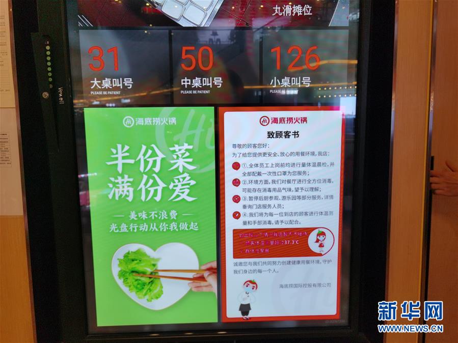 (在習近平新時代中國特色社會主義思想指引下——新時代新作為新篇章·習近平總書記關切事·圖文互動)(3)珍惜盤中餐,狠剎浪費風——各地積極行動堅決制止餐飲浪費