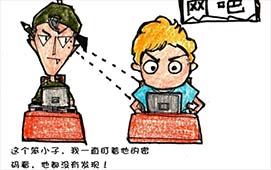 網絡詐騙防范要點