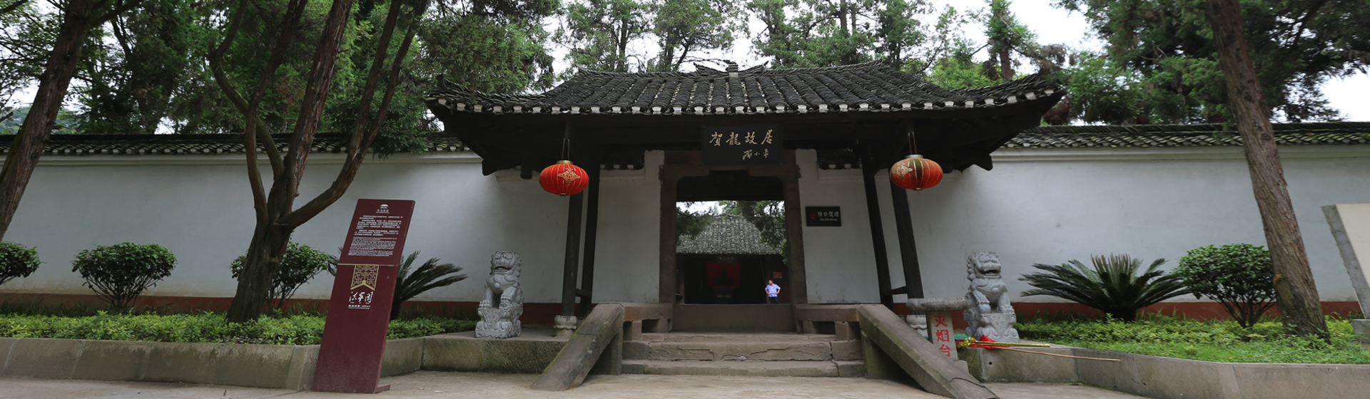 [湖南&middot;桑植]紅二方面軍長征出發地紀念館