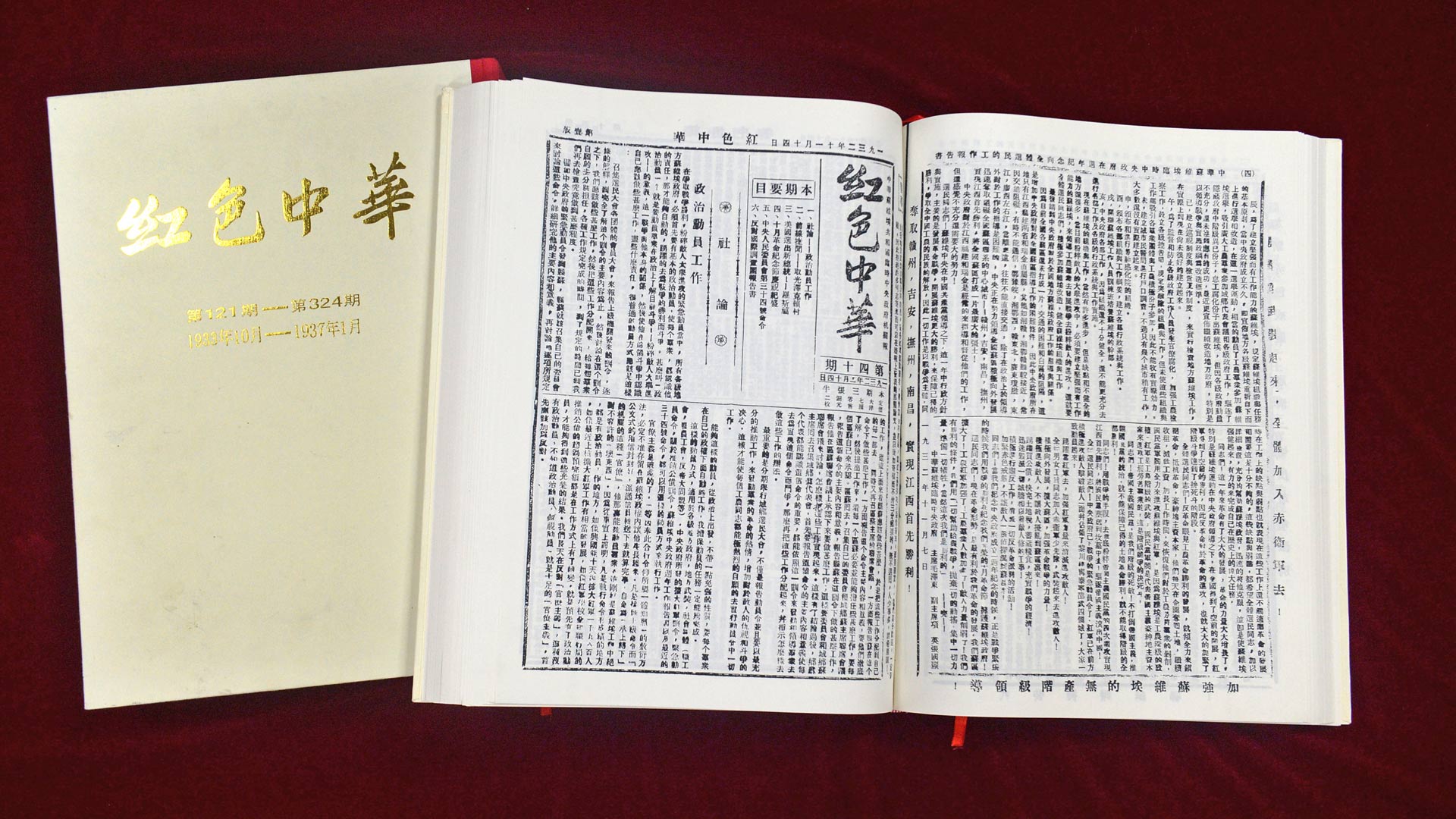 紅中社筆下的長征&mdash;&mdash;&ldquo;畫說長征&rdquo;之三