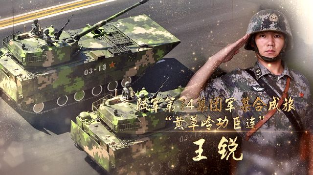 習主席點贊的&ldquo;兵&rdquo;