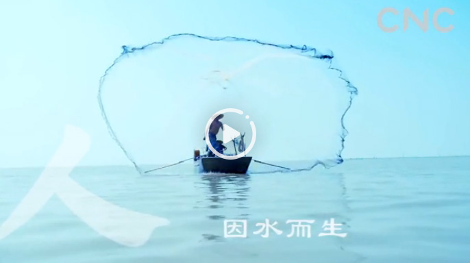 治水&middot;護水&middot;興水&mdash;&mdash;綠色發展之&ldquo;水&rdquo;的故事