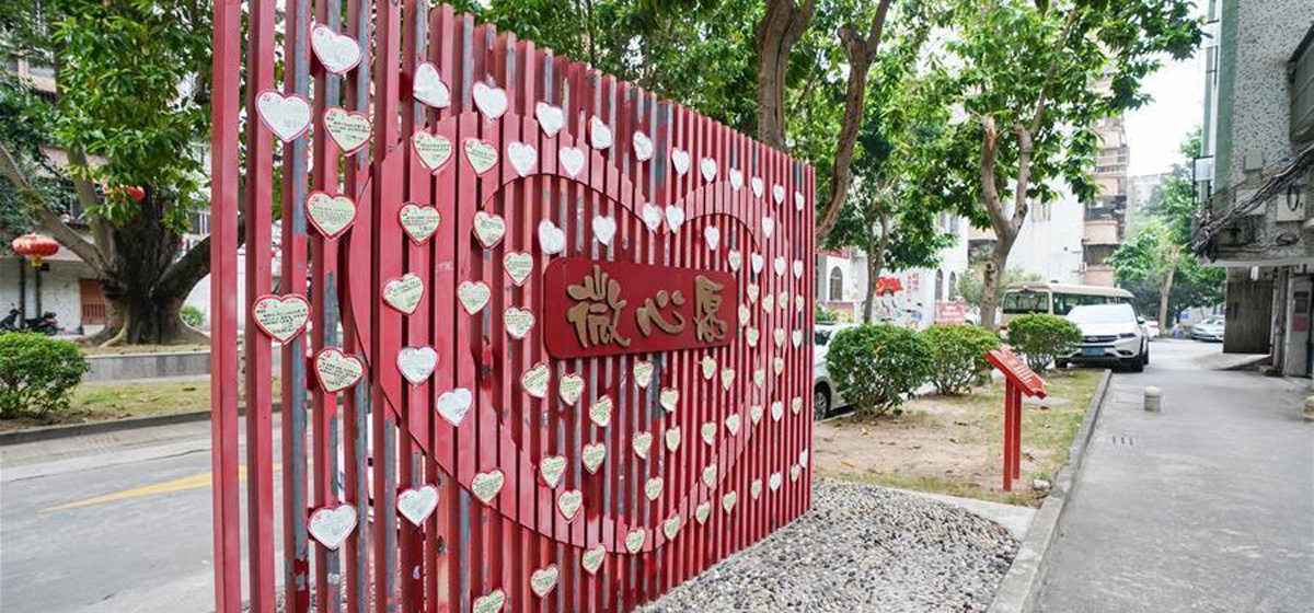 改革開放的活力之源&mdash;&mdash;共享發展的新時代印記