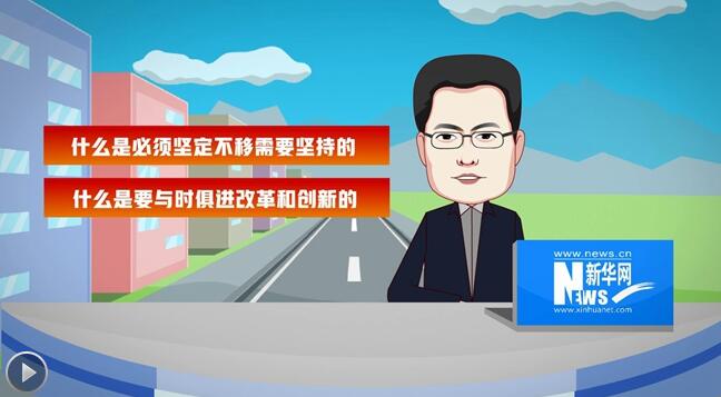 【專家漫評】辛鳴解讀十九屆四中全會的鮮明特點(diǎn)