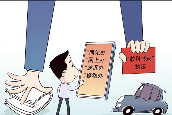 杜絕&ldquo;奇葩證明&rdquo;、辦事不用來回跑&hellip;&hellip;建設(shè)法治政府一直在努力