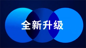 2021，全新升級！