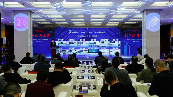 新華網(wǎng)股份有限公司董事長、總裁田舒斌做推介展示
