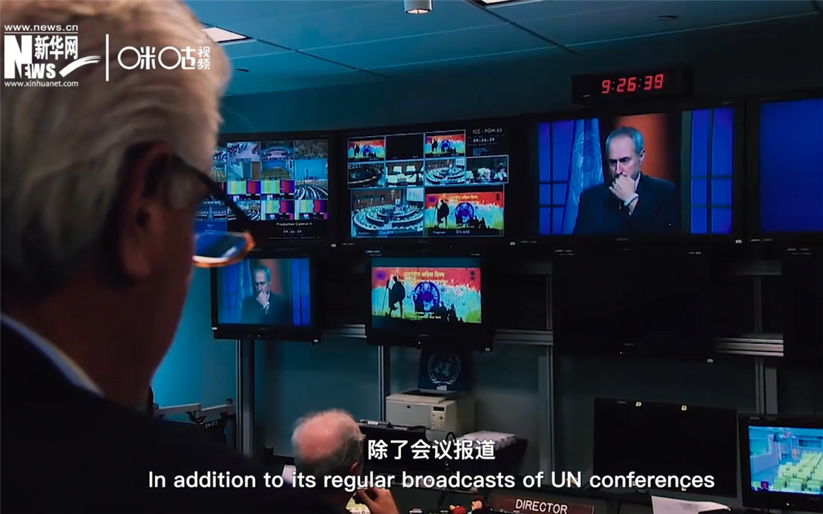 聯合國電視隸屬于聯合國新聞司，負責向世界傳達聯合國的信息