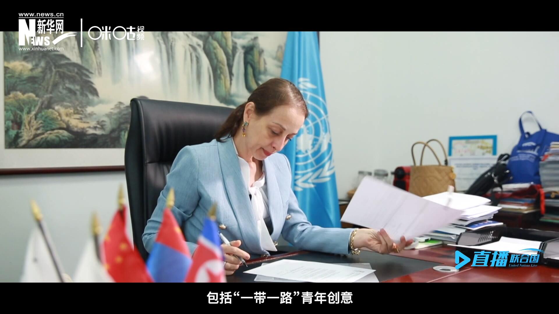 就在這間小小的辦公室里，歐敏行和她的團(tuán)隊(duì)組織開展了包括&ldquo;一帶一路&rdquo;青年創(chuàng)意與遺產(chǎn)論壇等一系列項(xiàng)目。