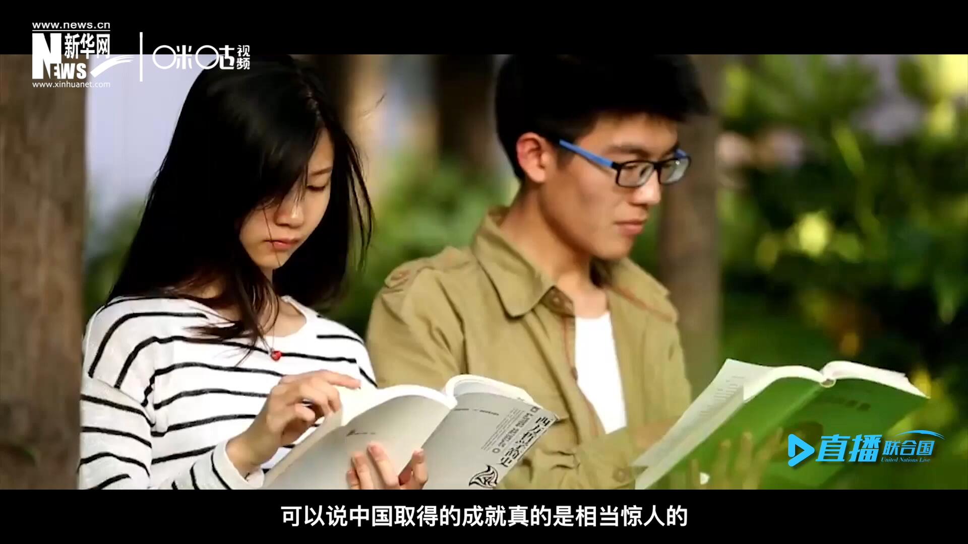 中國在教育領(lǐng)域取得的成就真的是相當(dāng)驚人的，而這些在教育領(lǐng)域取得的成果又與中國的扶貧工作有著緊密關(guān)聯(lián)。