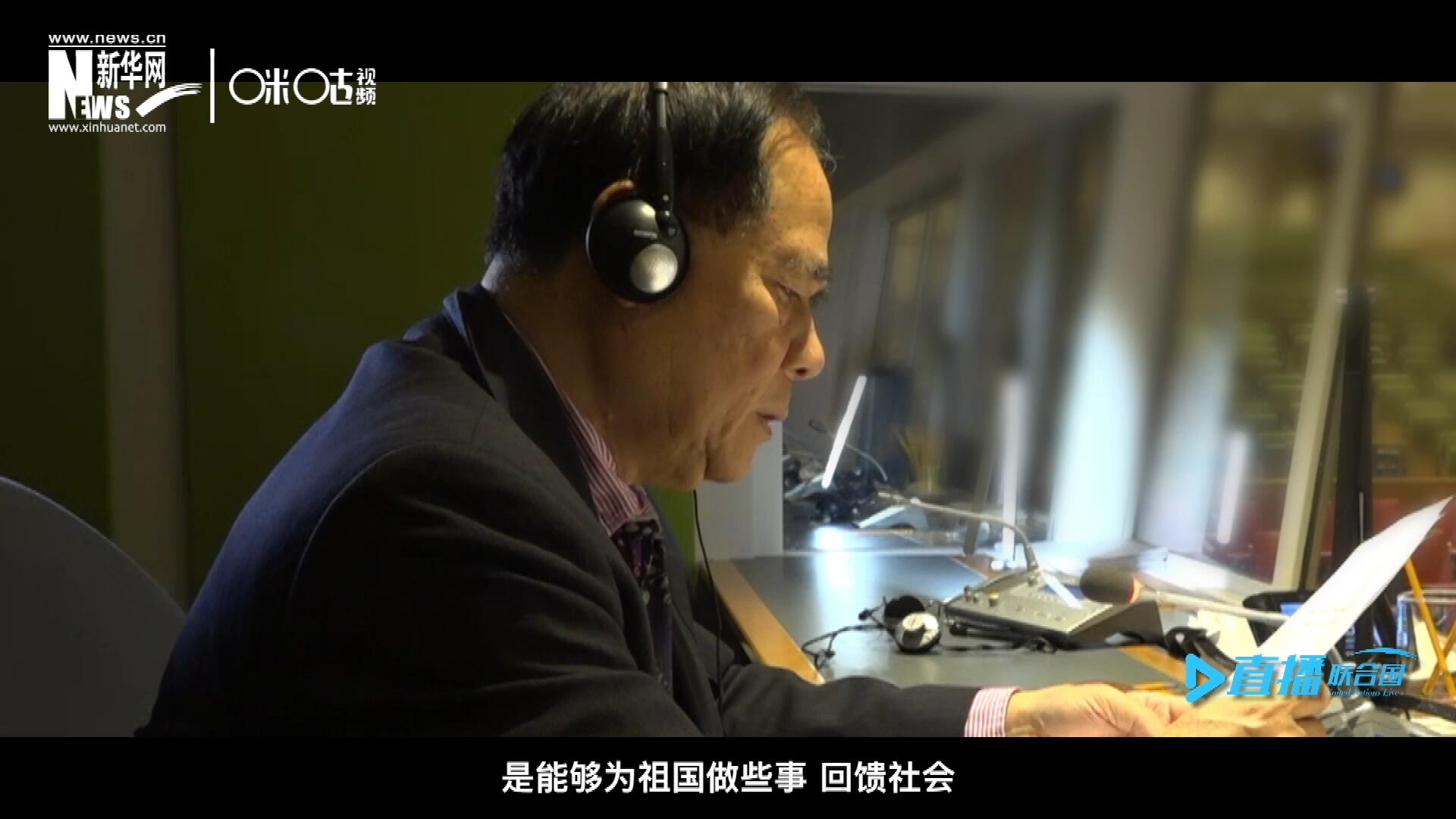 如今，年近六十的陳峰，現(xiàn)在還在聯(lián)合國總部擔(dān)任同聲傳譯。