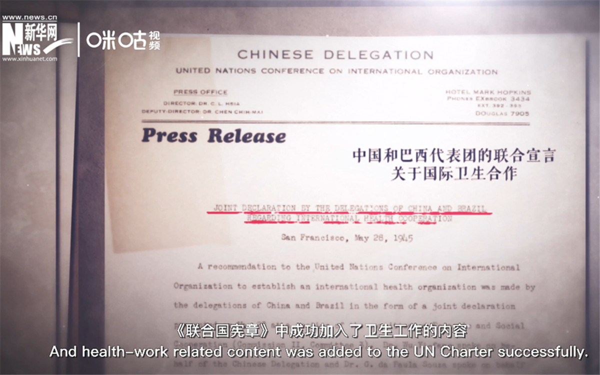 《聯合國憲章》中加入衛生工作的內容，世衛組織的組建之路由此開啟。