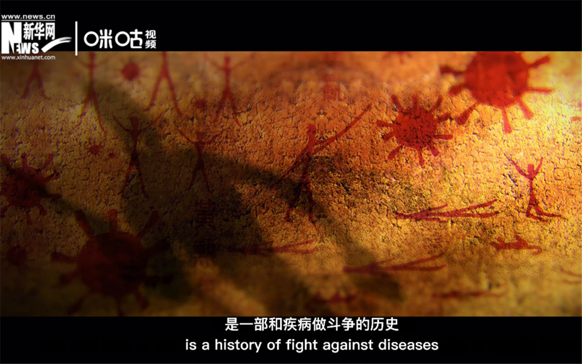 人類的發展史，是一部和疾病做斗爭的歷史。