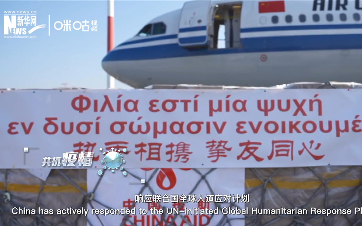 中國積極投身國際抗疫合作，向世界衛生組織提供援助