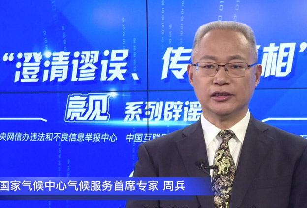 氣候是經過計算出來，而非觀測出來的