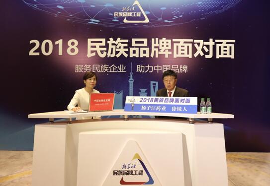 揚子江藥業打造中國醫藥行業新的&ldquo;質量標桿&rdquo;