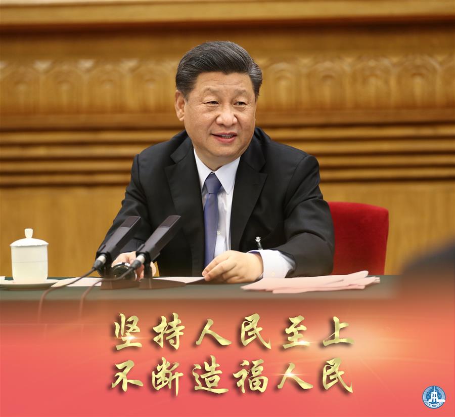 新華社評論員：牢牢植根人民，不斷造福人民