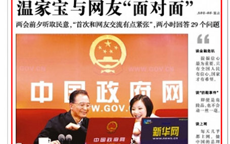 2009年媒體廣泛關注溫家寶總理與網友&ldquo;面對面&rdquo;