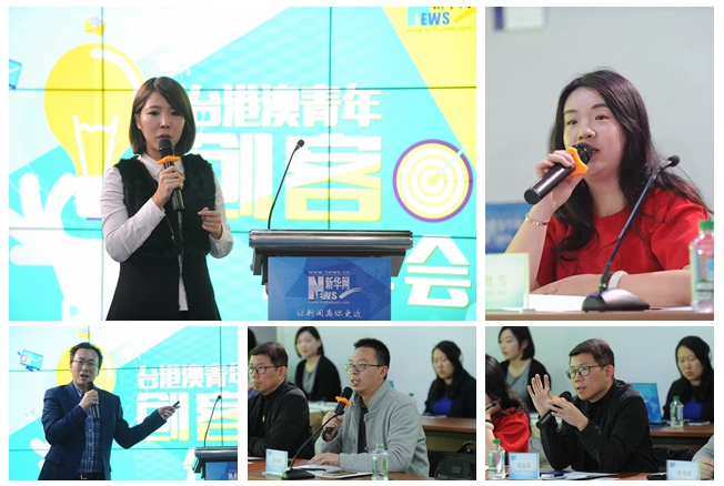 臺(tái)灣青年創(chuàng)客新華網(wǎng)&ldquo;元宵匯&rdquo;