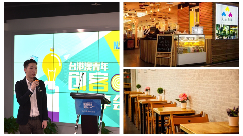 賣咖啡搞文創 臺灣創客將&ldquo;小確幸&rdquo;搬入新華書店