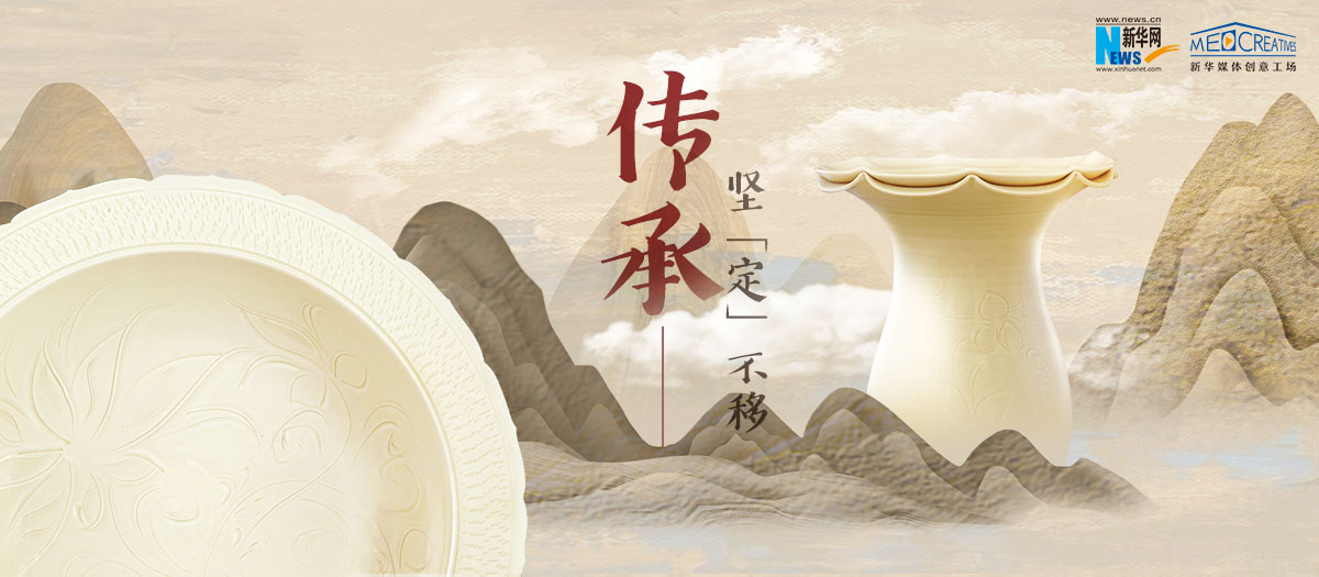 有話｜傳承，堅&ldquo;定&rdquo;不移