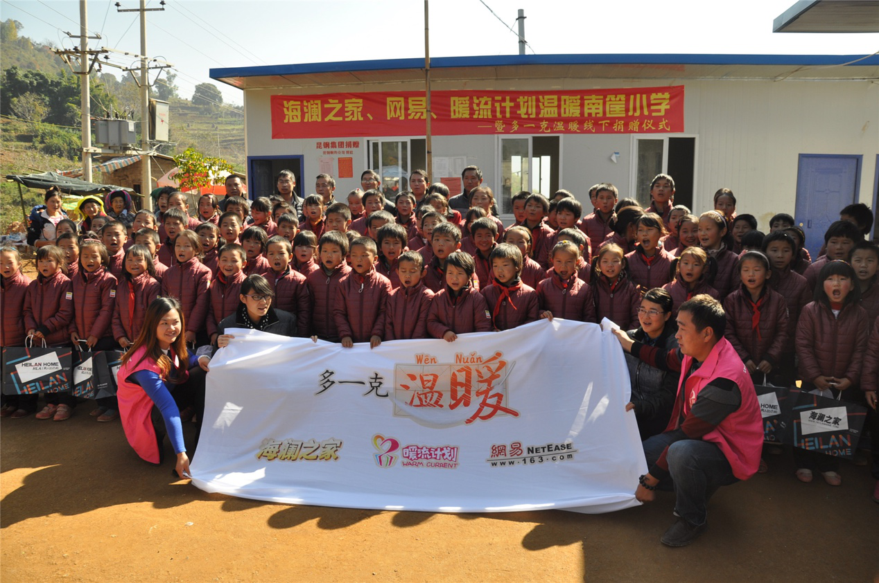 2014年11月20日，&ldquo;多一克溫暖&rdquo;公益團隊來到8.3大地震的重災區(qū)&mdash;&mdash;云南省昭通市魯?shù)榭h的南筐小學。越過崎嶇山路，將一批又一批暖心羽絨服送到了師生們的手中，也將社會的關懷和愛意傳遞給了這些可愛的人。