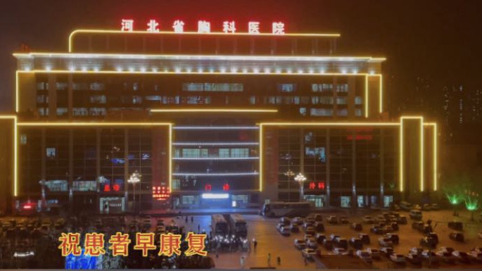 這一幕，太感人！石家莊小區(qū)居民與醫(yī)護(hù)人員和患者隔空喊話！