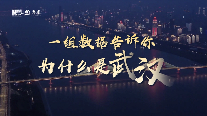 復蘇、活力、人間煙火，數據告訴你為什么是武漢？