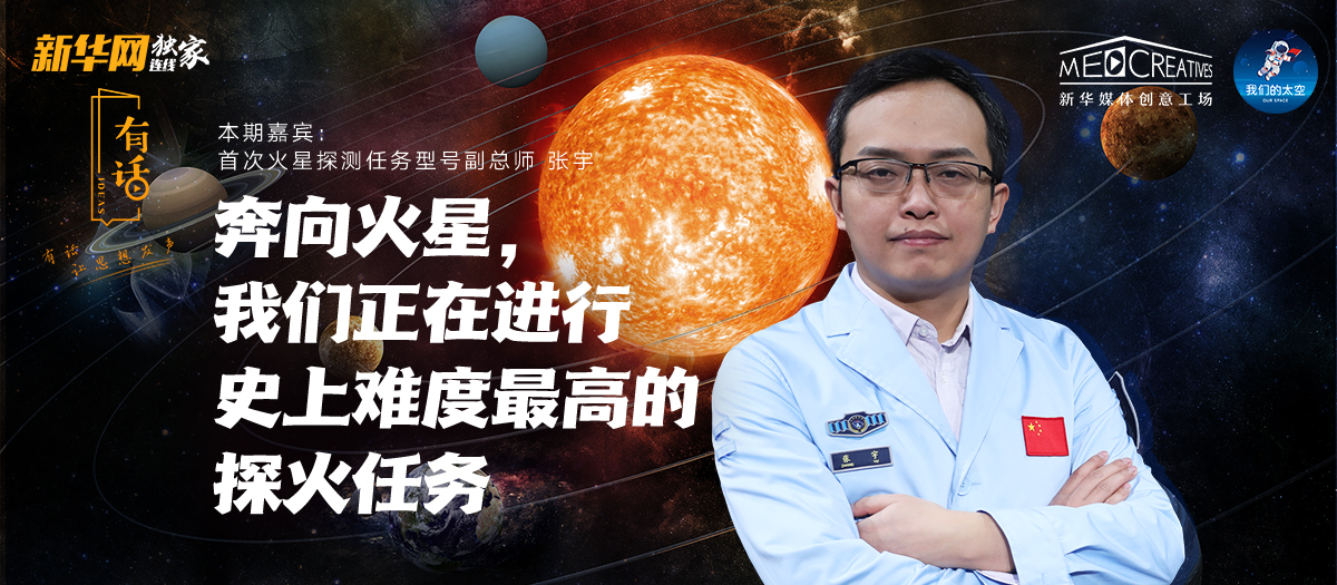 有話|為何&ldquo;天問一號&rdquo;被火星捕獲如此重要？密集知識點來襲！