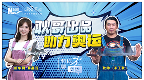 手工耿的創作能助力中國奧運&ldquo;軍團&rdquo;嗎？