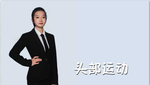 萬域芳菲花樣滑冰陸地教學訓練-F級（基礎(chǔ)級）陸地訓練課程2.頭部運動