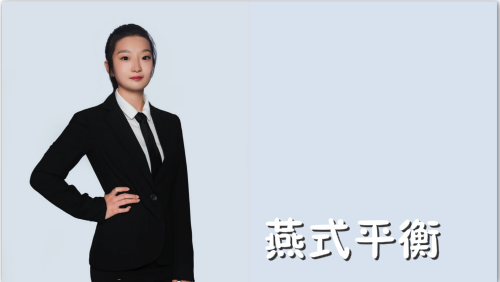 萬域芳菲花樣滑冰陸地教學訓練-F級（基礎(chǔ)級）陸地訓練課程13.燕式平衡